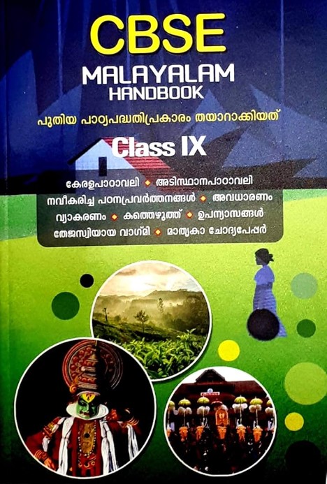 CBSE MALAYALAM HAND BOOK-CLASS-IX